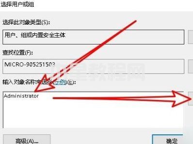 刪除文件時需要system權(quán)限怎么解決的介紹 (圖5)