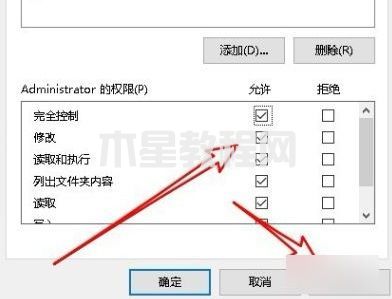 刪除文件時需要system權(quán)限怎么解決的介紹 (圖8)