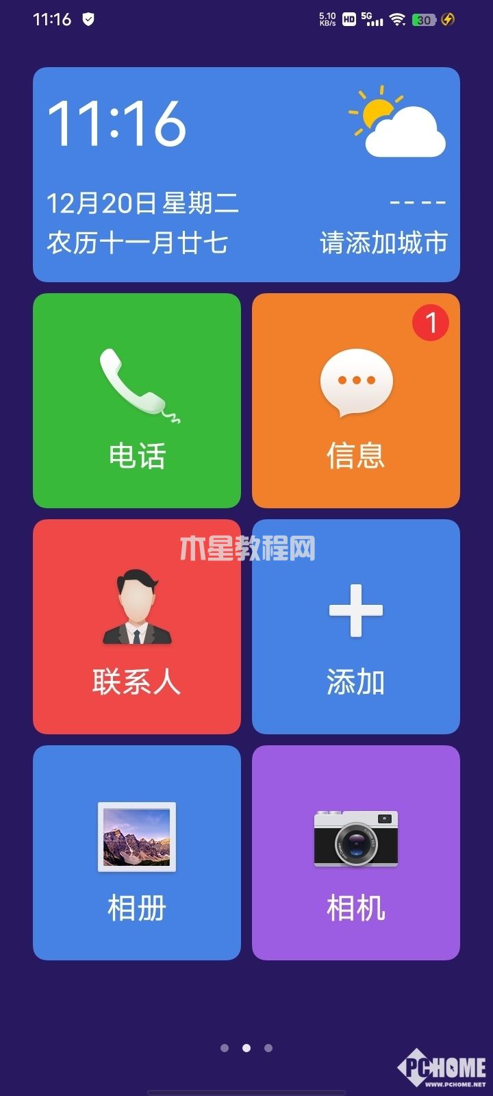 vivo Y35評(píng)測(cè)：高顏值、長(zhǎng)續(xù)航的5G千元入門精品(圖6)