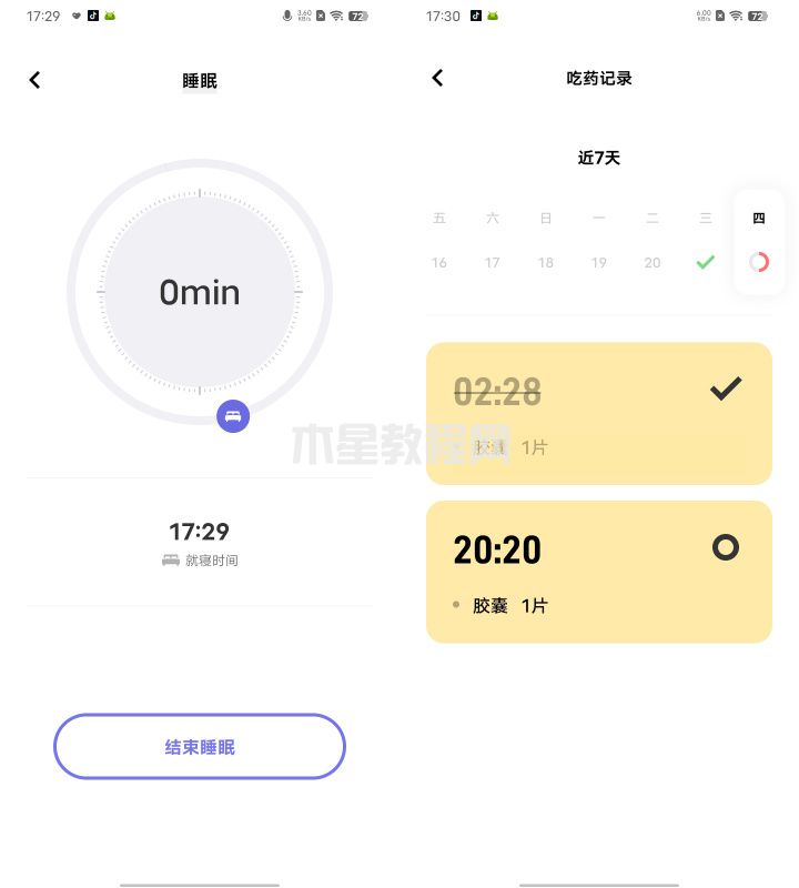 vivo Y35評(píng)測(cè)：高顏值、長(zhǎng)續(xù)航的5G千元入門精品(圖7)