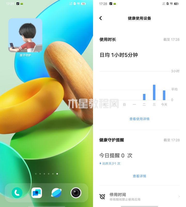 vivo Y35評(píng)測(cè)：高顏值、長(zhǎng)續(xù)航的5G千元入門精品(圖8)