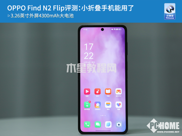 OPPO Find N2 Flip評(píng)測(cè)：小折疊手機(jī)能用了(圖1)
