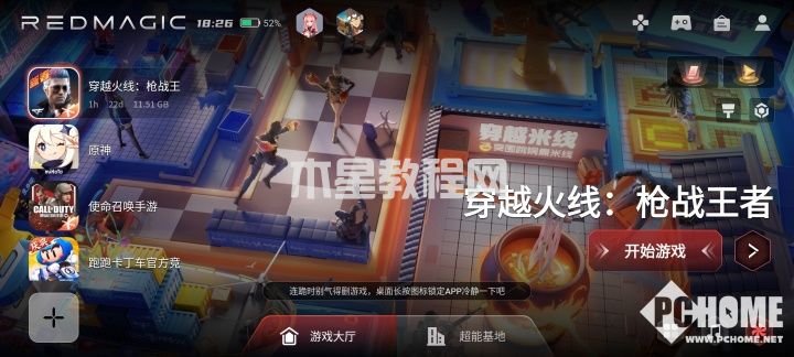 紅魔8 Pro+評測：第二代驍龍8加持，原神輕松60幀(圖11)
