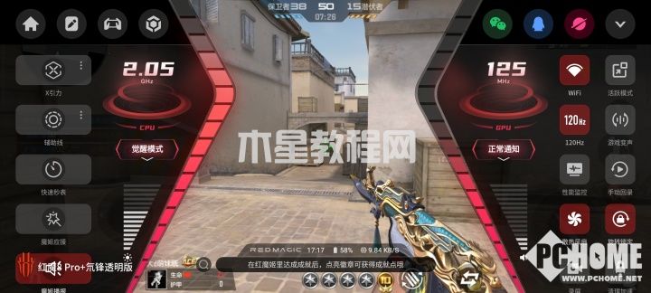 紅魔8 Pro+評測：第二代驍龍8加持，原神輕松60幀(圖13)