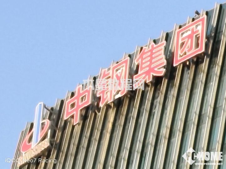 iQOO Neo7競速版評測：驍龍8+領(lǐng)銜雙芯帶來極致性能(圖16)