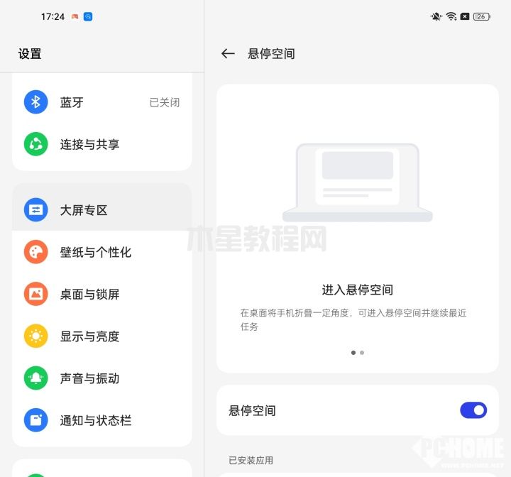 OPPO Find N2懸停模式體驗(yàn)：自帶支架堪稱追劇達(dá)人(圖5)