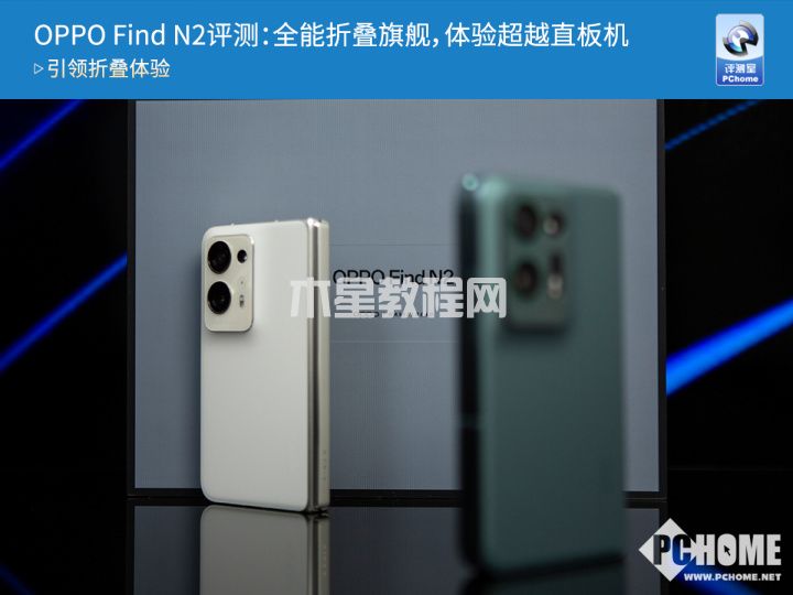 OPPO Find N2評(píng)測(cè)：全能折疊旗艦，體驗(yàn)超越直板機(jī)(圖1)