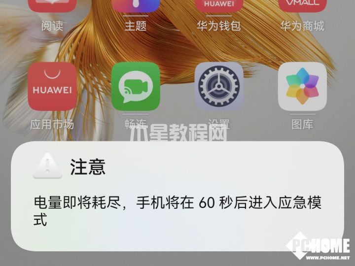 以科技帶來安心陪伴 華為Mate50系列值得相信(圖11)