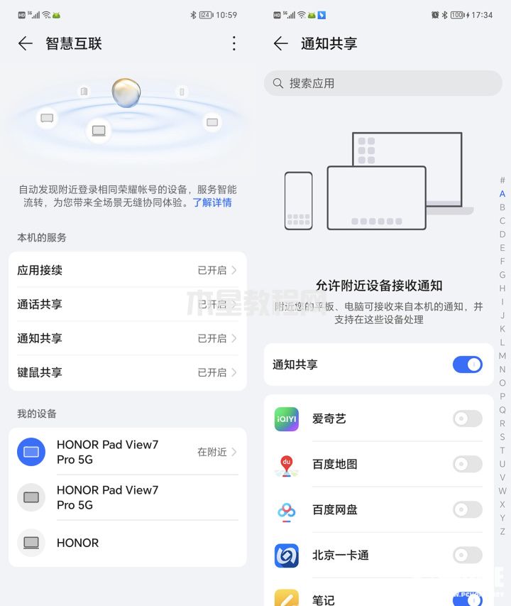 MagicOS 7.0體驗：科幻般的全場景智慧操作系統(tǒng) (圖2)