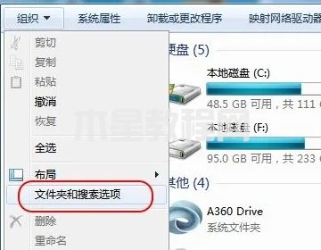 win7隱藏文件夾怎么顯示 win7怎么查看隱藏的文件(圖4)