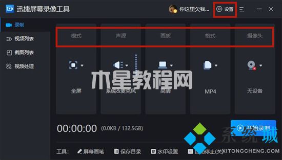 win7怎么錄屏 win7自帶錄屏怎么用(圖7)