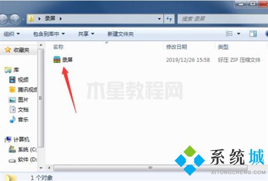win7怎么錄屏 win7自帶錄屏怎么用(圖5)