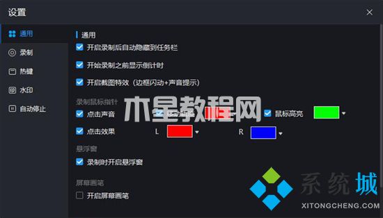 win7怎么錄屏 win7自帶錄屏怎么用(圖8)