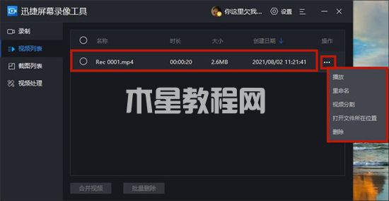 win7怎么錄屏 win7自帶錄屏怎么用(圖10)