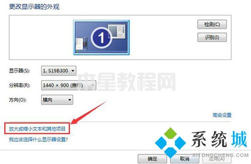 win7字體大小怎么設(shè)置 win7調(diào)整字體大小的方法(圖3)