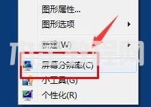 win7字體大小怎么設(shè)置 win7調(diào)整字體大小的方法(圖2)