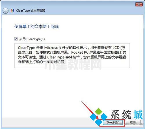 win7字體大小怎么設(shè)置 win7調(diào)整字體大小的方法(圖5)