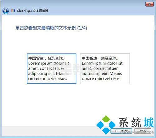 win7字體大小怎么設(shè)置 win7調(diào)整字體大小的方法(圖7)