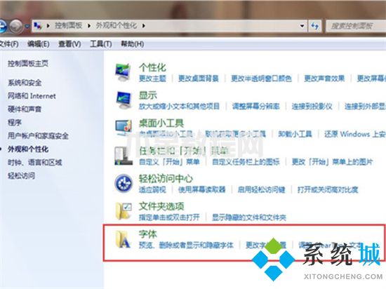 win7字體大小怎么設(shè)置 win7調(diào)整字體大小的方法(圖10)