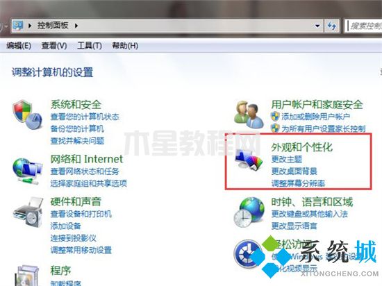 win7字體大小怎么設(shè)置 win7調(diào)整字體大小的方法(圖9)