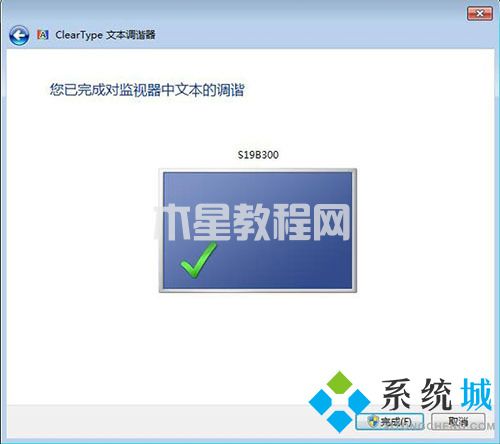 win7字體大小怎么設(shè)置 win7調(diào)整字體大小的方法(圖8)