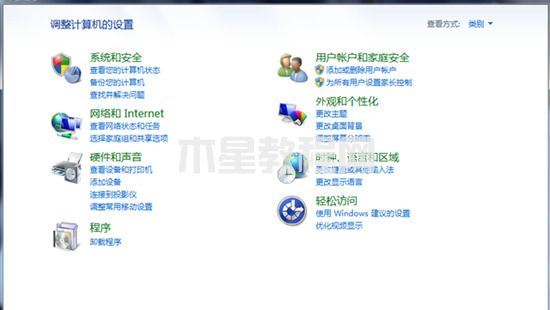 win7設置在哪里 win7系統(tǒng)設置在哪里找(圖4)