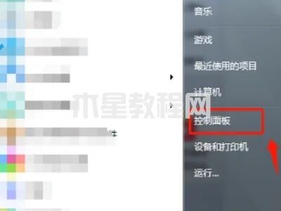 win7藍(lán)牙搜索不到設(shè)備怎么辦 win7找不到藍(lán)牙設(shè)備怎么解決(圖2)