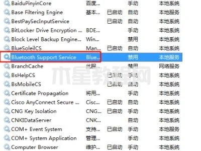 win7藍(lán)牙搜索不到設(shè)備怎么辦 win7找不到藍(lán)牙設(shè)備怎么解決(圖5)