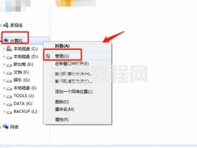 win7藍(lán)牙搜索不到設(shè)備怎么辦 win7找不到藍(lán)牙設(shè)備怎么解決(圖7)