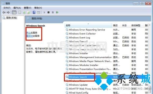 win7搜索文件內(nèi)容搜不出來怎么辦 win7搜索不到文件怎么解決(圖3)