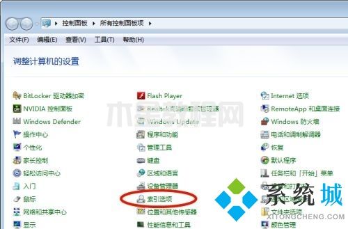 win7搜索文件內(nèi)容搜不出來怎么辦 win7搜索不到文件怎么解決(圖5)
