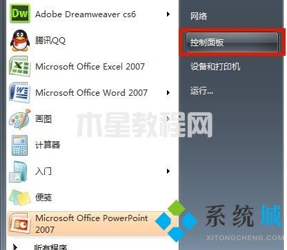 win7搜索文件內(nèi)容搜不出來怎么辦 win7搜索不到文件怎么解決(圖4)