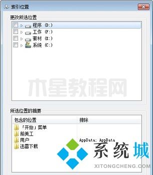 win7搜索文件內(nèi)容搜不出來怎么辦 win7搜索不到文件怎么解決(圖7)