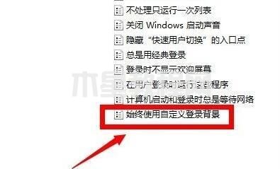 win7鎖屏壁紙更改方法 win7怎么設(shè)置鎖屏壁紙(圖8)