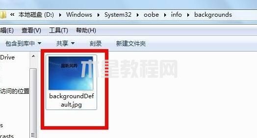 win7鎖屏壁紙更改方法 win7怎么設(shè)置鎖屏壁紙(圖10)
