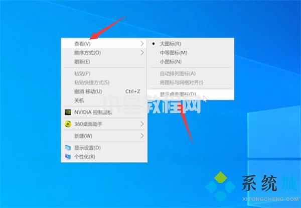 一鍵恢復(fù)電腦桌面圖標(biāo) 電腦桌面全部被隱藏了怎么恢復(fù)(圖2)