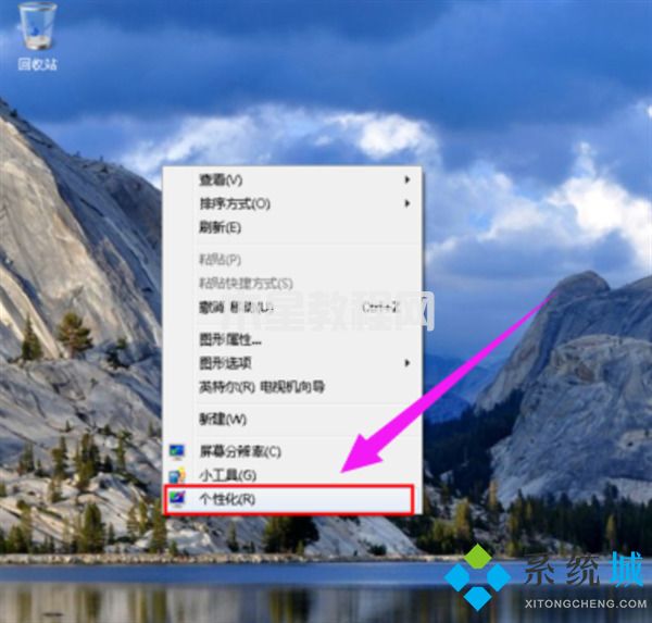 一鍵恢復(fù)電腦桌面圖標(biāo) 電腦桌面全部被隱藏了怎么恢復(fù)(圖6)