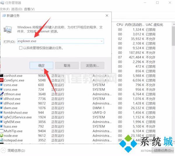 一鍵恢復(fù)電腦桌面圖標(biāo) 電腦桌面全部被隱藏了怎么恢復(fù)(圖16)