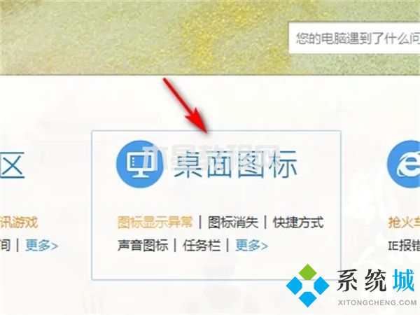 一鍵恢復(fù)電腦桌面圖標(biāo) 電腦桌面全部被隱藏了怎么恢復(fù)(圖20)