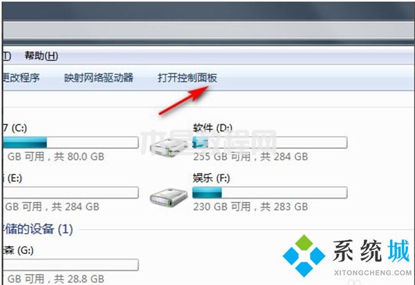 win7一鍵恢復(fù)出廠設(shè)置 win7強(qiáng)制恢復(fù)出廠設(shè)置方法(圖2)