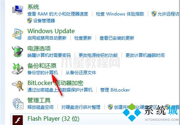 win7一鍵恢復(fù)出廠設(shè)置 win7強(qiáng)制恢復(fù)出廠設(shè)置方法(圖4)
