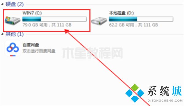 win7一鍵恢復(fù)出廠設(shè)置 win7強(qiáng)制恢復(fù)出廠設(shè)置方法(圖8)