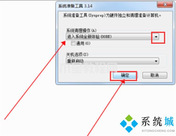 win7一鍵恢復(fù)出廠設(shè)置 win7強(qiáng)制恢復(fù)出廠設(shè)置方法(圖13)