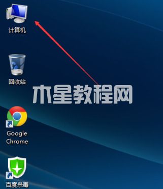 win7我的電腦圖標(biāo)沒了怎么辦 win7我的電腦圖標(biāo)怎么調(diào)出來(圖7)