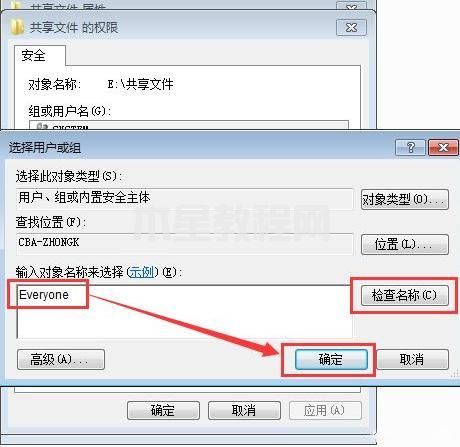 win7共享后無(wú)權(quán)限訪問(wèn)怎么辦 win7共享后無(wú)權(quán)限訪問(wèn)文件夾怎么解決(圖6)