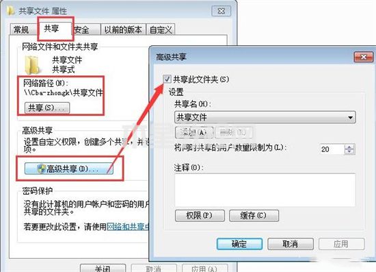 win7共享后無(wú)權(quán)限訪問(wèn)怎么辦 win7共享后無(wú)權(quán)限訪問(wèn)文件夾怎么解決(圖3)
