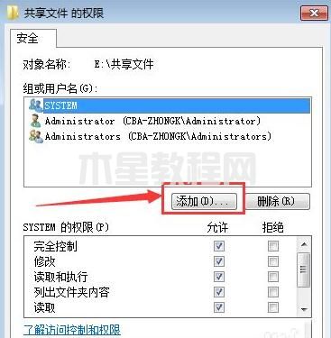 win7共享后無(wú)權(quán)限訪問(wèn)怎么辦 win7共享后無(wú)權(quán)限訪問(wèn)文件夾怎么解決(圖5)