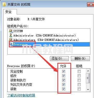 win7共享后無(wú)權(quán)限訪問(wèn)怎么辦 win7共享后無(wú)權(quán)限訪問(wèn)文件夾怎么解決(圖7)