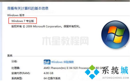 win7專業(yè)版和旗艦版有什么區(qū)別 win7專業(yè)版和旗艦版哪個好(圖3)