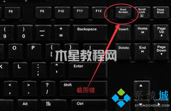 win7截屏的快捷鍵是ctrl+什么 win7電腦截屏快捷鍵介紹(圖2)